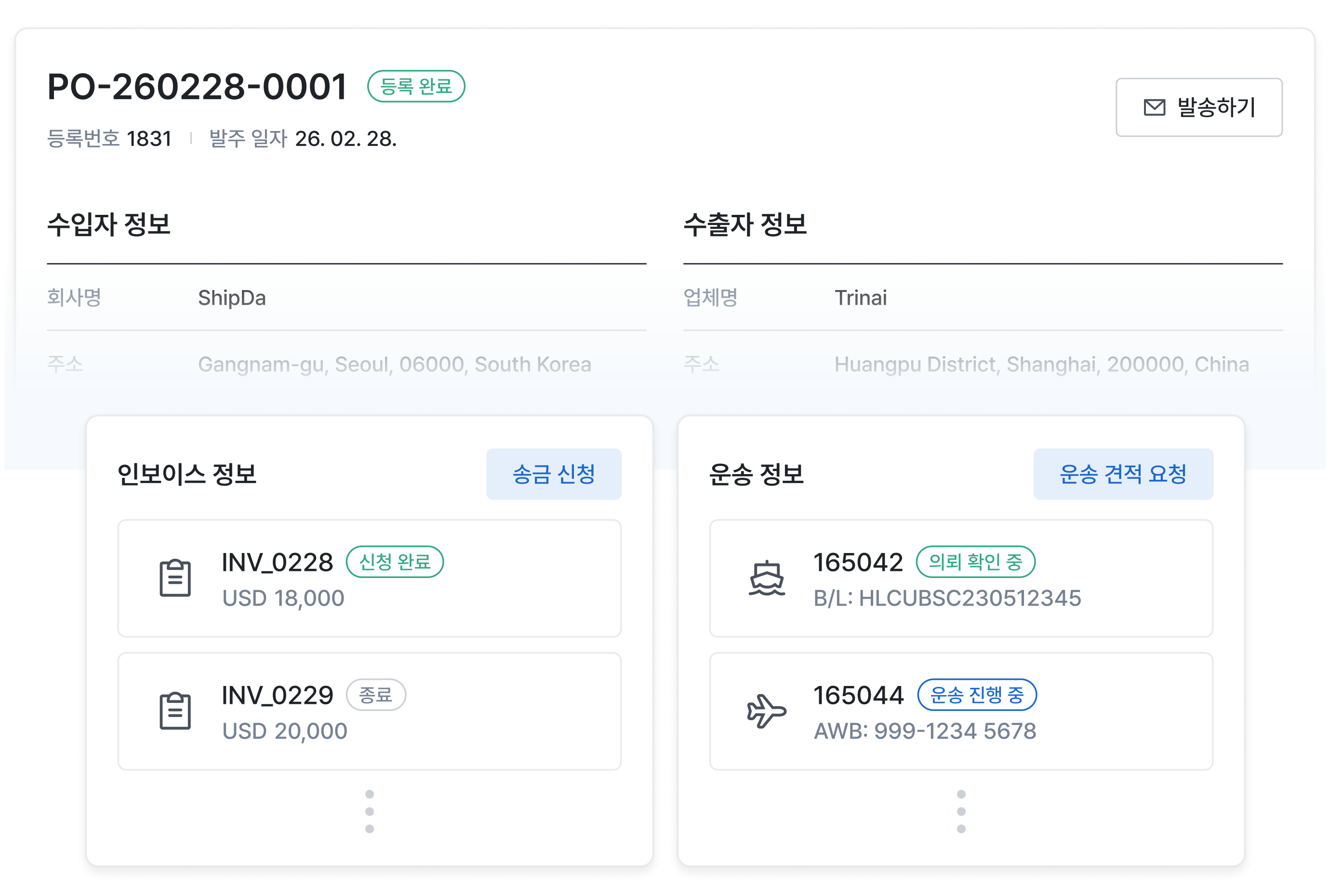 PO service image